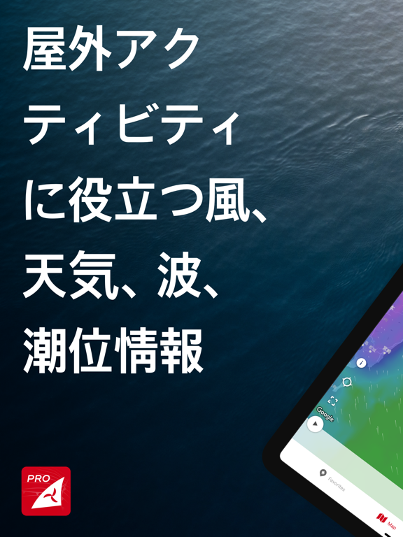 Windfinder Pro: 風と天気の予測マップのおすすめ画像1