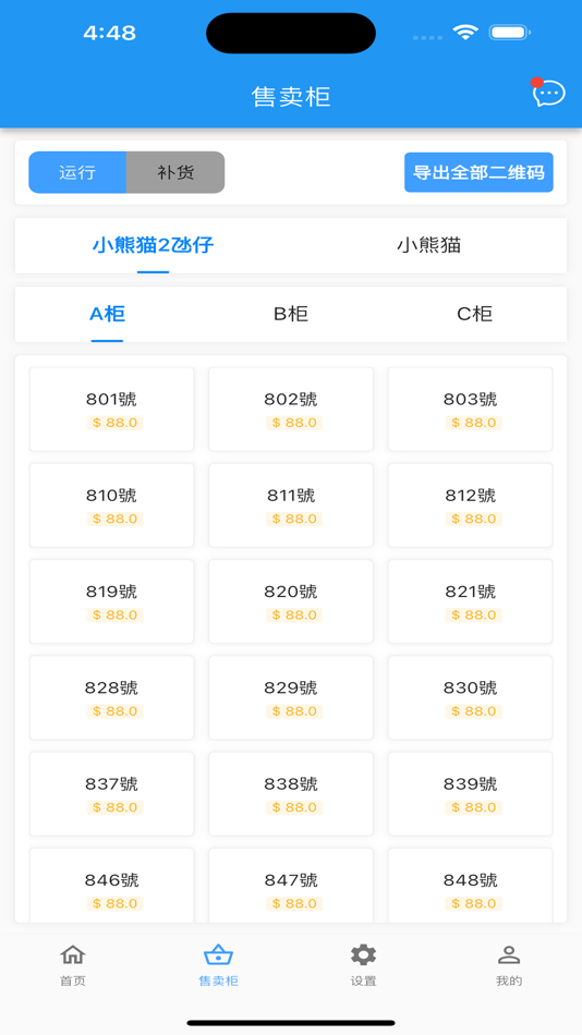 #2. 凯普小熊猫 (iOS) 由: 东莞市凯普软件科技有限公司