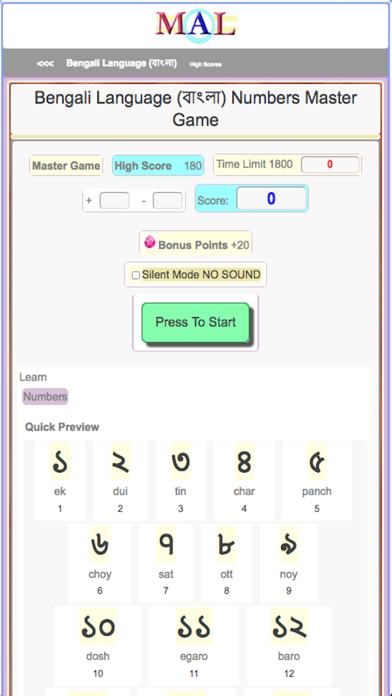 Bengali M(A)L Screenshot