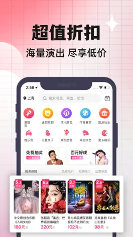 Game screenshot 票牛-演唱会音乐节购票平台 apk