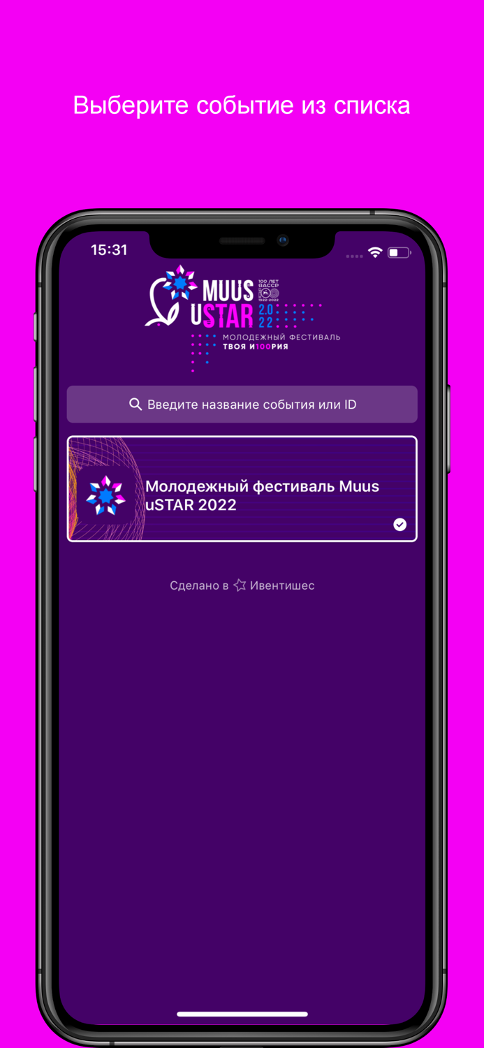 Молодежный фестиваль MUUSuSTAR