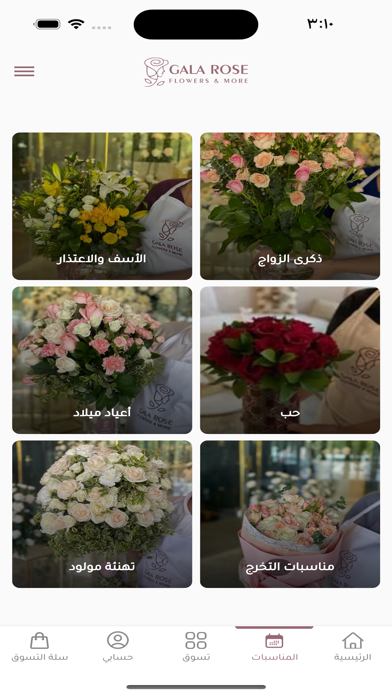 Gala Rose Screenshot