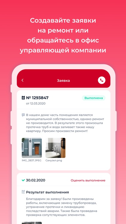 ДОМЛАЙФ screenshot-3