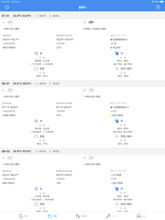 気象計算: 天気予報のおすすめ画像3