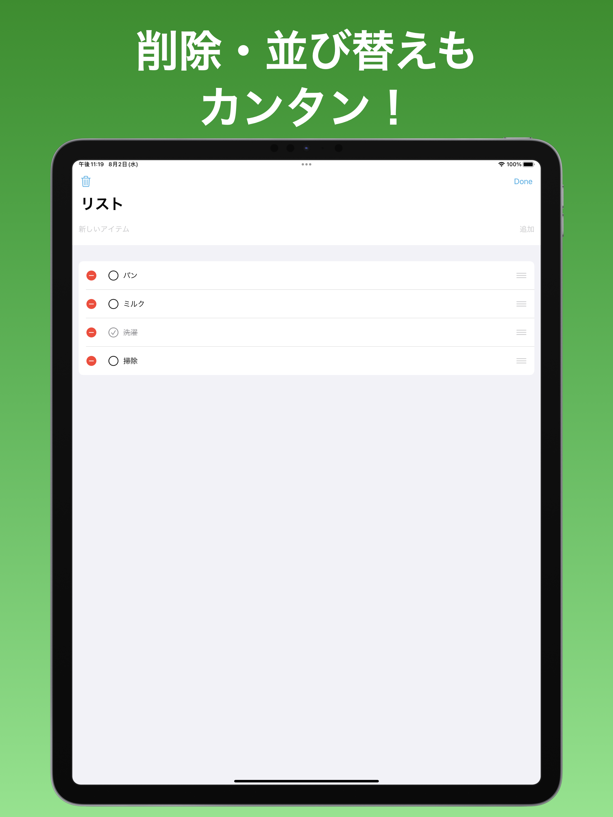Todoリスト−カンタンチェックリスト