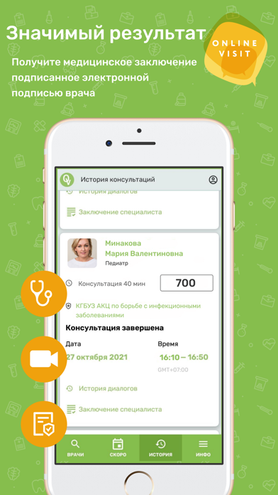 Online Visit Screenshot