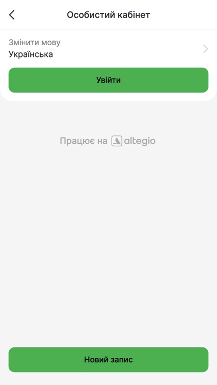 ЦирульниК Barbershop screenshot-3