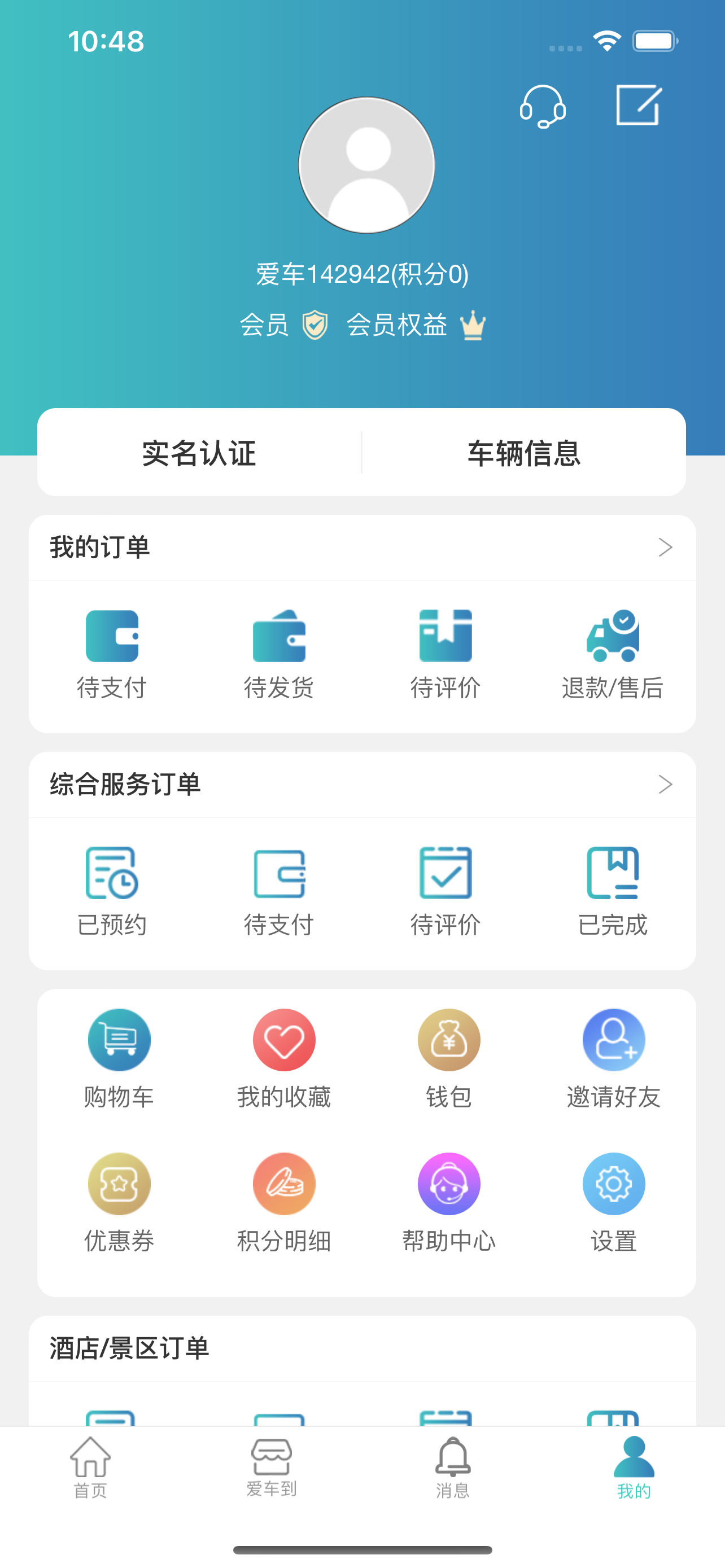 福包生活
