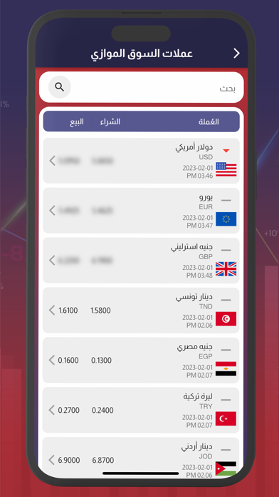 Bekam بكم Screenshot