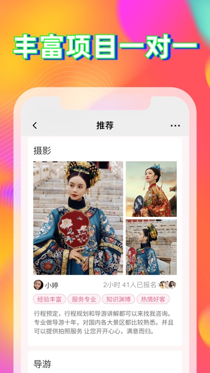 附近爱约同城到家服务-本地精选按摩养生乐享生活服务快约平台
