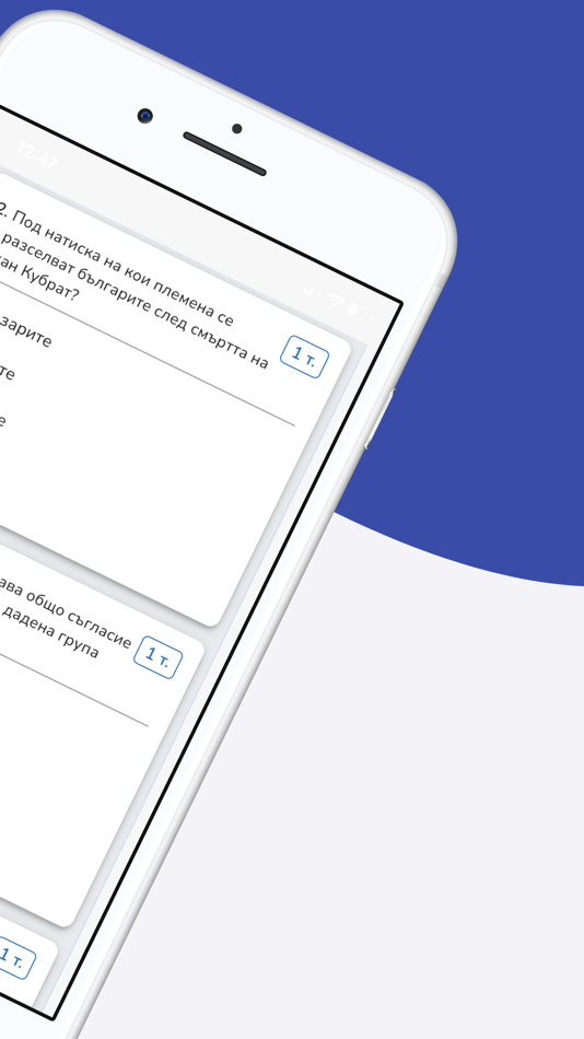 #5. СмарТест (iOS) Podle: СмарТест-БГ