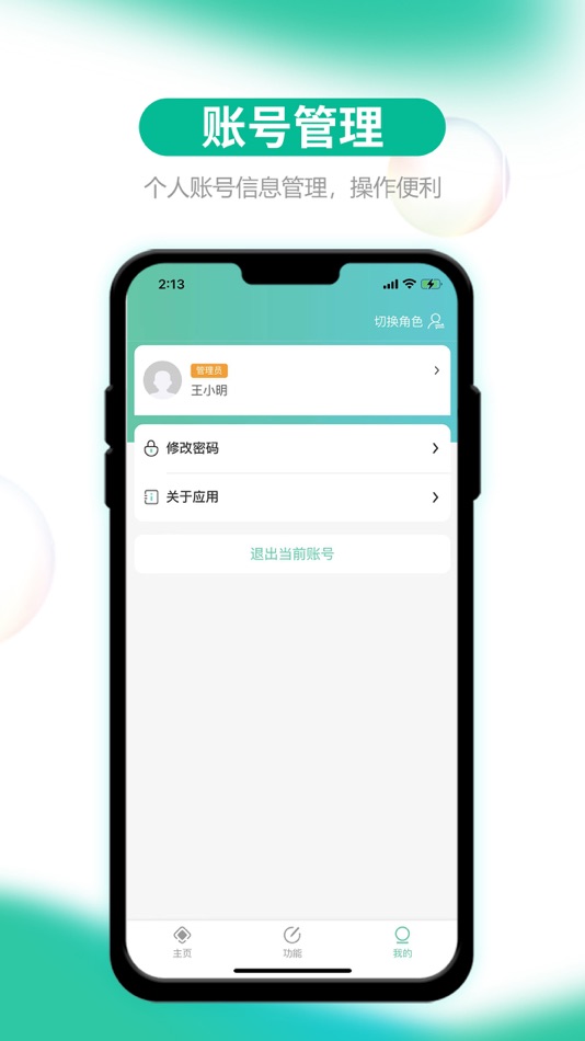 #3. 硬核办公 (iOS) Podle: Sawtooth network technology co. LTD