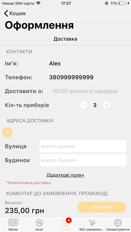 Che cafe screenshot-3