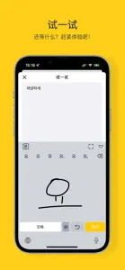 Korean Handwriting Board screenshot #5 for iPhone