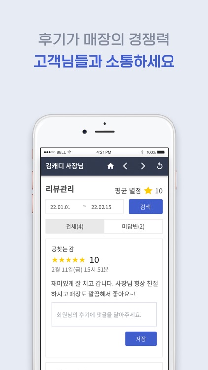 김캐디 사장님