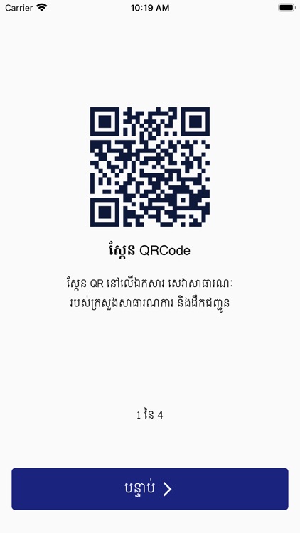 MPWT Service Tracking