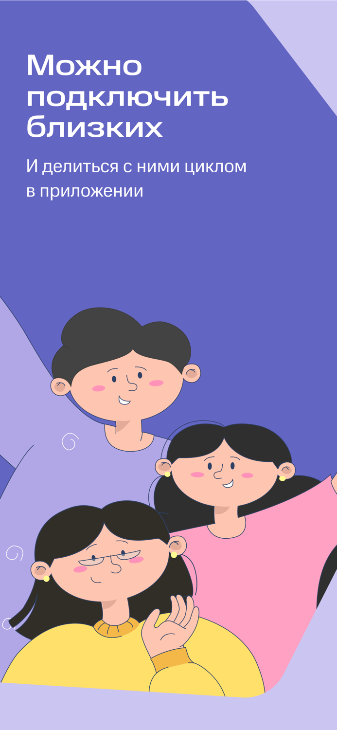 Мой календарь месячных Clatch