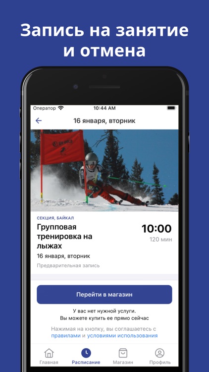 Ski_Club_Baikal screenshot-3