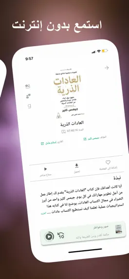Game screenshot منطوق apk