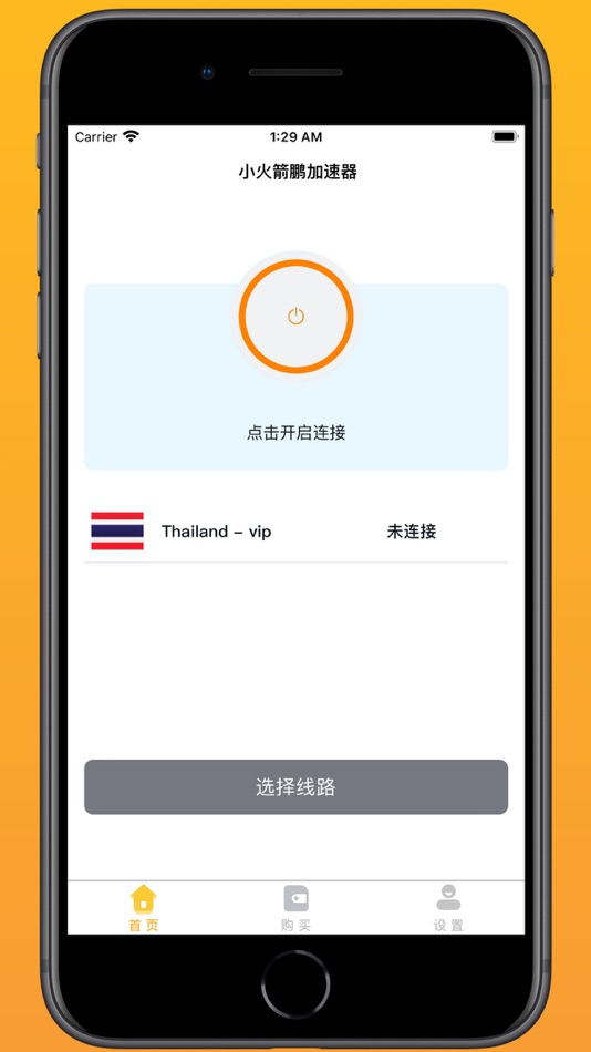 #9. HHVPN - XX (iOS) 由: cuta