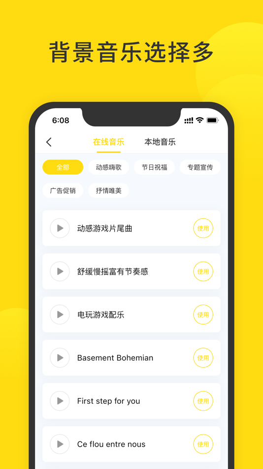 #4. 闪电配音 (iOS) 由: 合肥生活宝网络科技有限公司