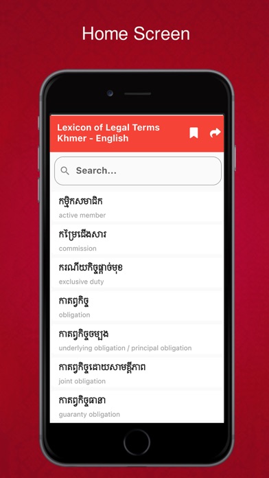 Lexicon of Legal Terms Screenshot