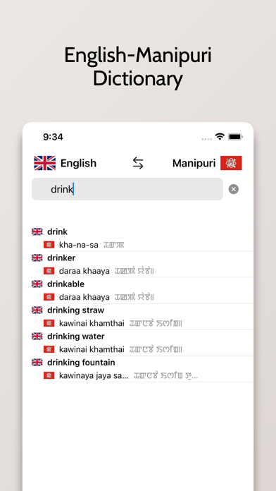 Manipuri-English Dictionary Screenshot