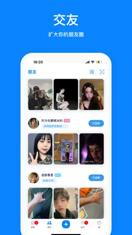 Game screenshot 脸球-年轻人的高颜值社交圈 mod apk