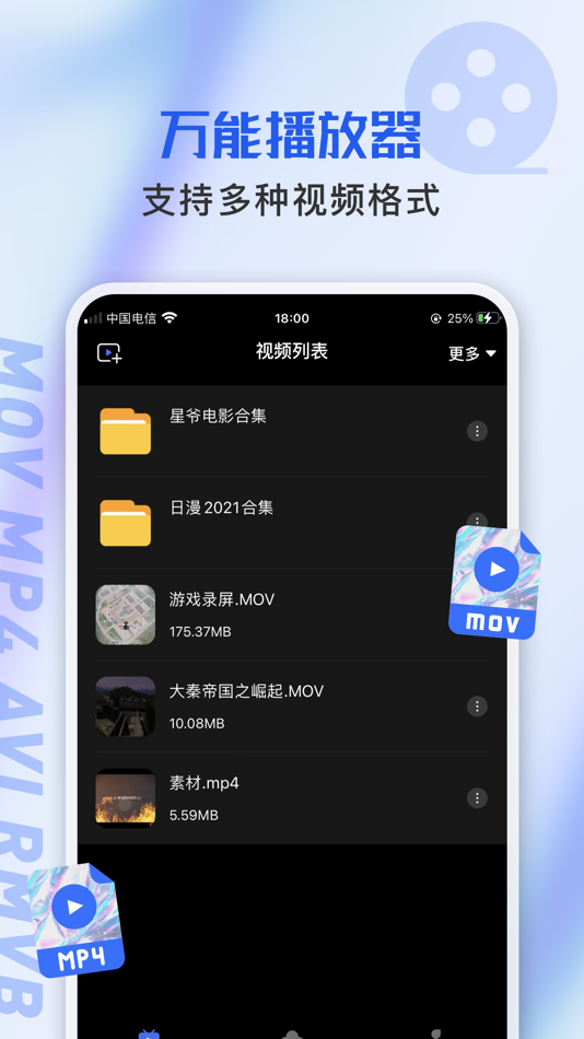 #1. 万能播放器-高清视频播放软件 (iOS) Με: 子璇 杜