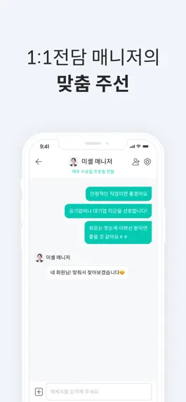 Game screenshot 우주메리 멤버스 (회원전용앱) apk