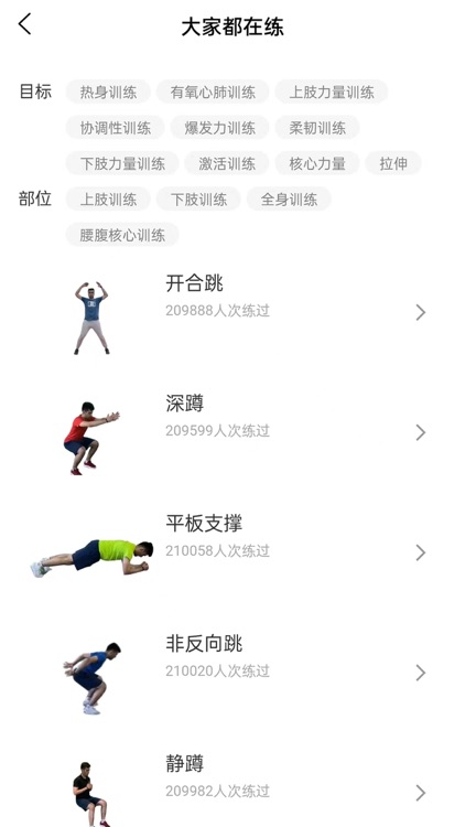 幺米轻运动 screenshot-3