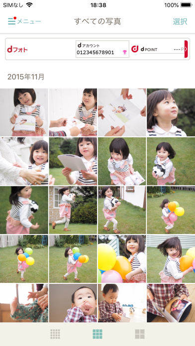 dフォト-写真・動画をバックアップし安全に保存できるアプリのおすすめ画像2