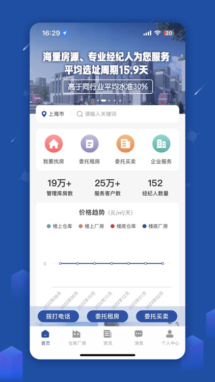 园区获客宝—租仓库租厂房