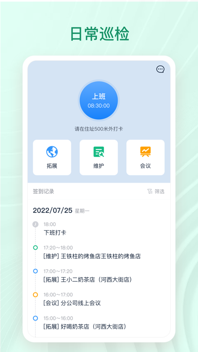 App screenshot