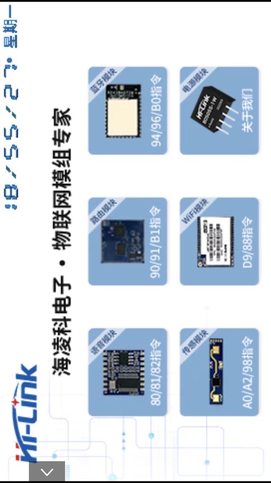 #2. 智慧串口屏 (iOS) 由: 深圳市海凌科电子有限公司