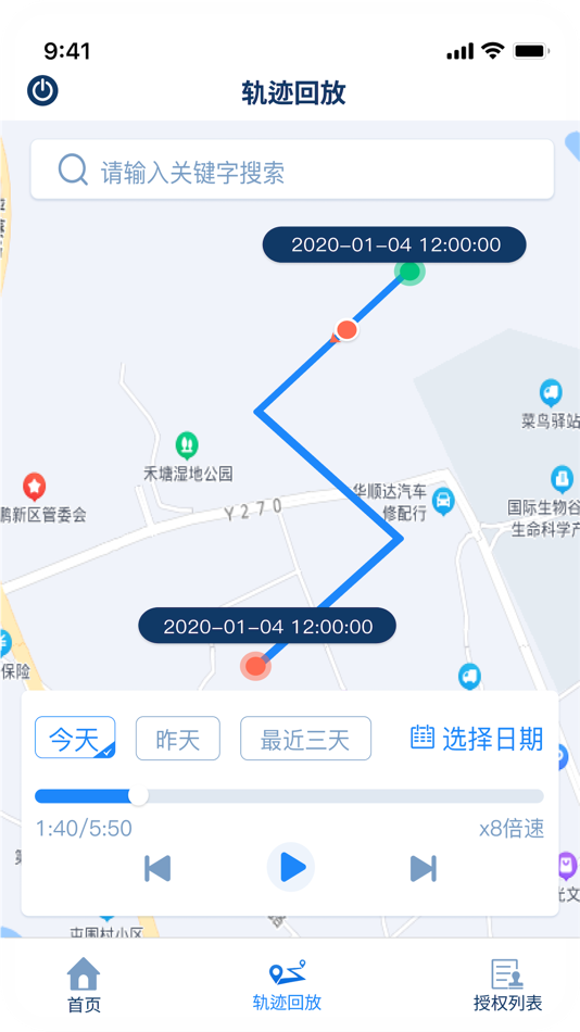 #2. Authorized Unlock (iOS) 由: SHENZHEN JOINT TECHNOLOGY CO.,LTD