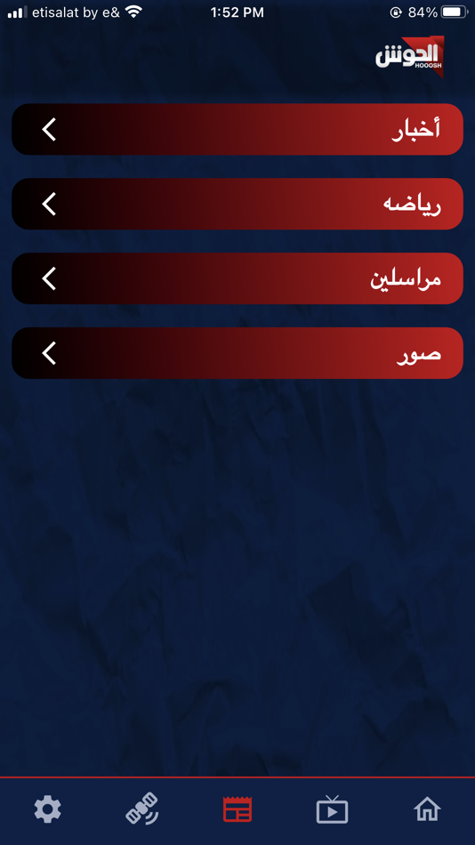 #4. Hooosh (iOS) 由: ahmed sameh