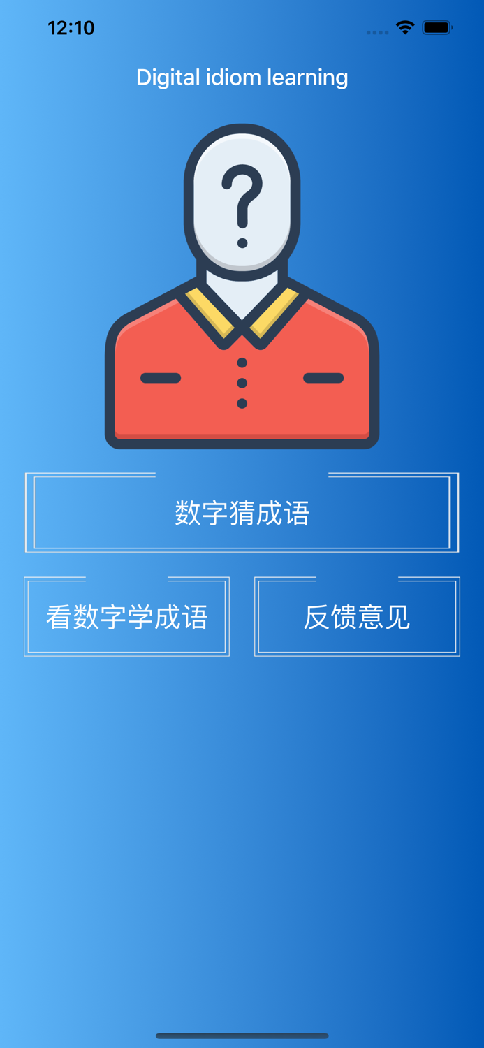 Digital idiom learning