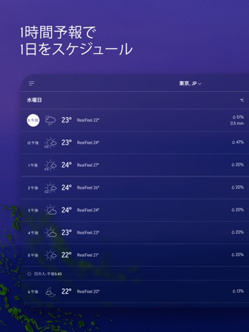 AccuWeather: 天気レーダーを使った詳しいニュースのおすすめ画像6