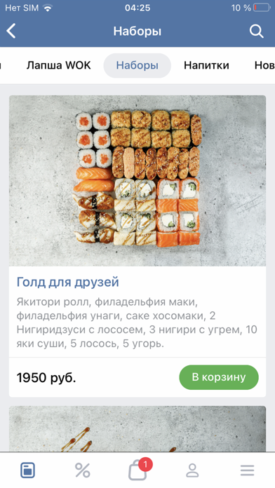 Sushi Gold Screenshot
