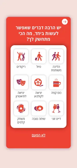 Game screenshot שושק'ה hack