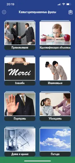 Game screenshot Французская фраза mod apk