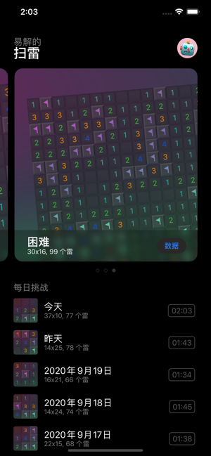 ‎Mineswifter (Minesweeper) Screenshot