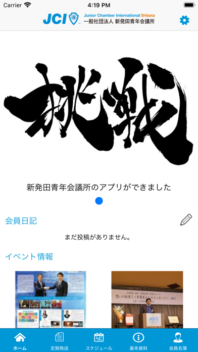 驀進 Screenshot