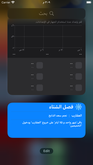 الفصول الأربعة Screenshot