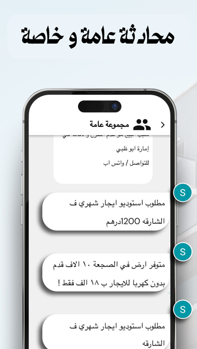 UAE Aqar Screenshot