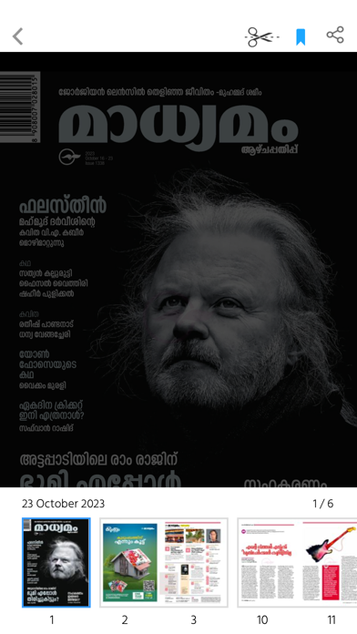 Madhyamam Weekly Screenshot