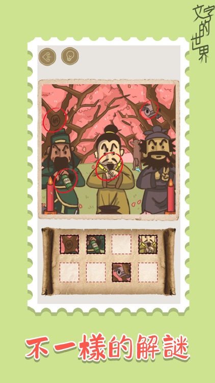 Extraordinary Puzzle