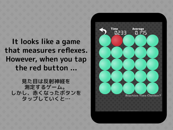 びっくり！反射神経測定 ？のおすすめ画像2