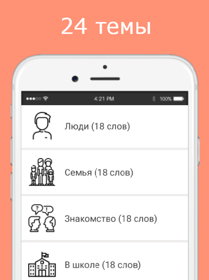 Русско-адыгейский разговорник